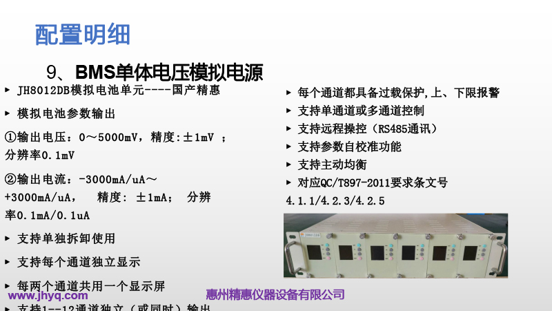 BMS測試平臺(tái)