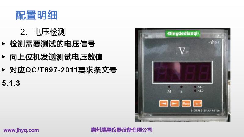 BMS測試平臺(tái)