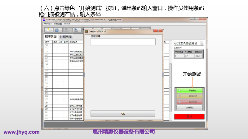 BMS測試平臺(tái)
