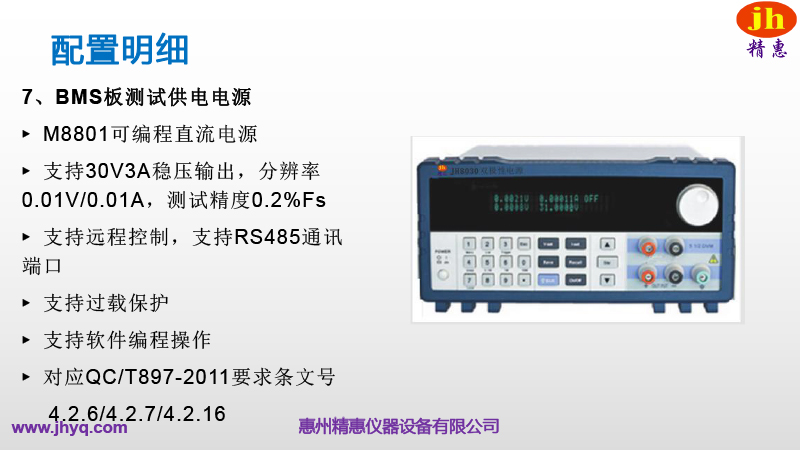 BMS測試平臺(tái)