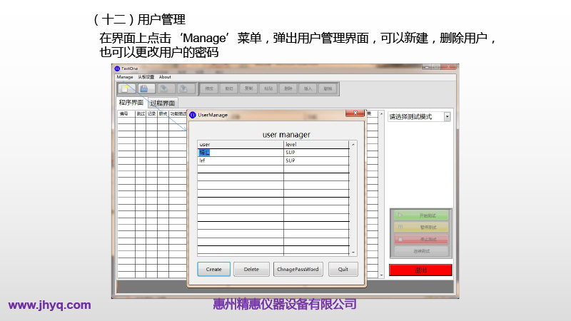 BMS測試平臺(tái)