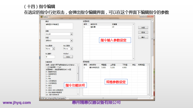 BMS測試平臺(tái)