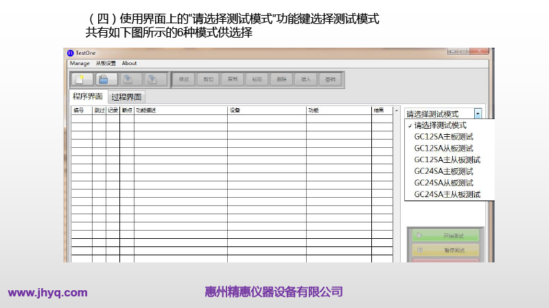 BMS測試平臺(tái)