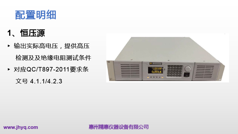 BMS測試平臺(tái)