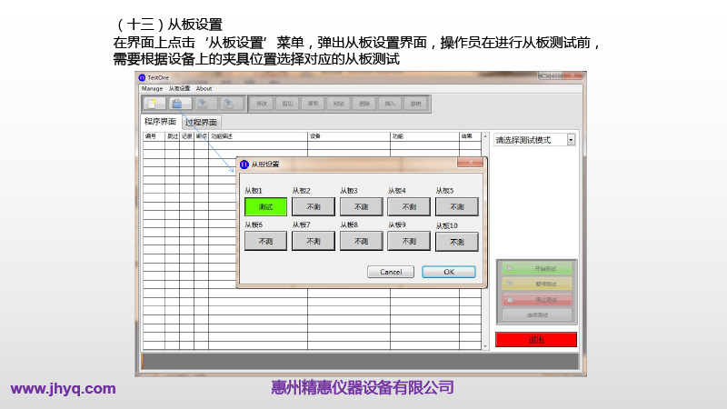 BMS測試平臺(tái)