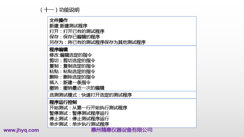 BMS測試平臺(tái)