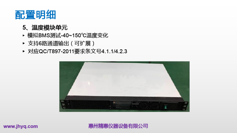 BMS測試平臺(tái)