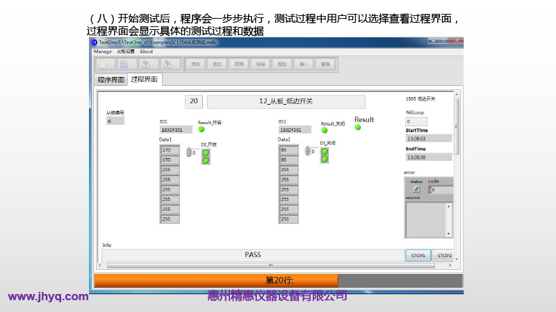 BMS測試平臺(tái)
