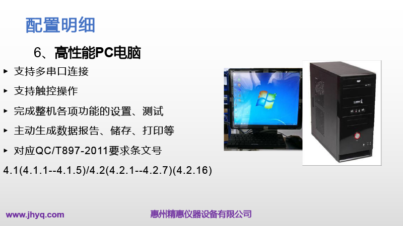 BMS測試平臺(tái)