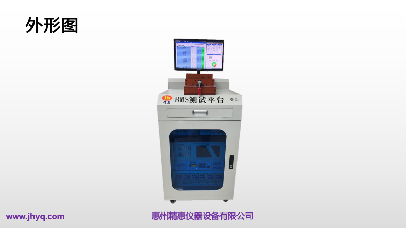 BMS測試平臺(tái)