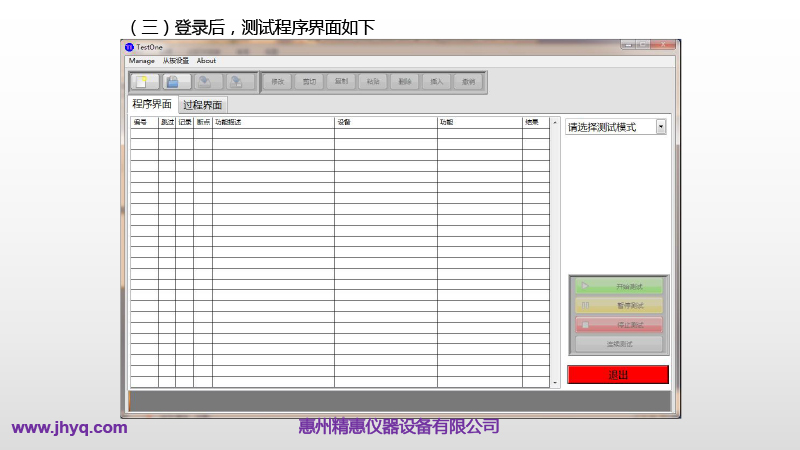 BMS測試平臺(tái)